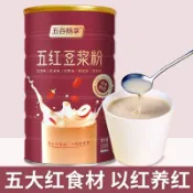 ✨台灣有貨✨免運✨【輕野派零食店】五紅豆漿粉衝飲卽食營養早餐代餐紅豆紅棗枸杞粉純豆漿粉500g