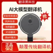 輝煌匯購 {臺灣公司貨 可打統編}新款離線翻譯器AI微信視頻翻譯機藍牙語音同聲實時智能通話中英文