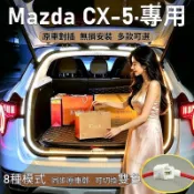 【原車對插 無損安裝】馬自達 CX-5 後廂燈 LED Mazda cx5 後車箱燈 行李箱燈 尾門燈