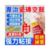 (店+)熱賣 磁磚填縫劑 空鼓膠 免拆 填縫膠 滲透 瓷磚修補劑 可90°彎曲1mm鋼針超細填充劑 全屋通用 強效黏力 填縫神器