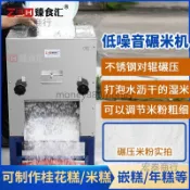 （可開發票）臻食匯不銹鋼對輥碾米機濕米打粉機糯米粉碎機做桂花糕米糕嵌糕粉（宏泰商行）