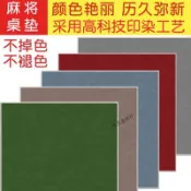 ⚡購滿99出貨⚡可開收據 麻將桌棋牌 室打麻將桌墊 純色加厚靜音桌布 耐磨打撲克牌九象棋檯布