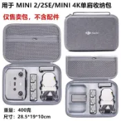 適用DJI MINI 4K/2/2SE收納包防壓暢飛套裝防撞盒無人機配件