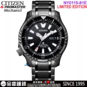 ↘議價歡迎↘【金響鐘錶】現貨,CITIZEN,星辰錶 NY0105-81E,公司貨,鈦,機械錶,潛水錶,時尚男錶,手錶