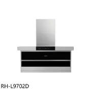 【康是美官方網購】林內【RH-L9702D】L型頂側雙吸90公分不含風管護罩組排油煙機(全省安裝)(陶板屋券1張)