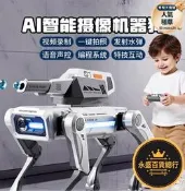 【AI智能互動】遙控機器狗 寵物機器人 電動玩具 智能玩具 編程機器人 兒童禮物 生日送禮