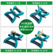 協貿國際日用品生活10館 園林噴頭360度自動旋轉噴水灌溉園藝草坪澆水澆花屋頂降溫灑水器