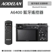 AODELAN RMT-P1BTA 藍牙無線遙控器 (SONY ILCE-6400/A6400/Alpha 6400專用款)