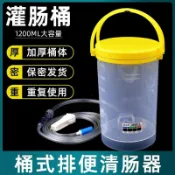 滿199出貨🍁家用 咖啡灌腸桶 排便清腸器 咖啡灌腸袋 洗腸器 灌腸瓶 清腸器