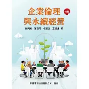 [華通書坊]企業倫理與永續經營（7版）林丙輝, 董澍琦 新陸書局 9786267573341