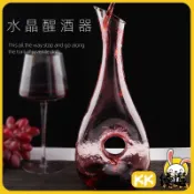 【莎選】紅酒壺 醒酒壺 玻璃酒壺 歐式 水晶鑽石壺 高檔 高檔商用水晶玻璃紅酒醒酒器家用創意個性蝸牛葡萄酒壺