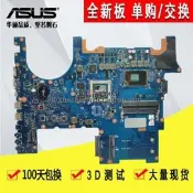 ASUS華碩 G752VT G752VL GL752VS G752VY 主板 i7-6700HQ 主板【樂營電腦】