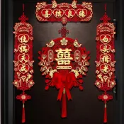 結婚對聯大門婚聯婚房裝飾男方新房佈置喜聯入戶門喜字套裝女方