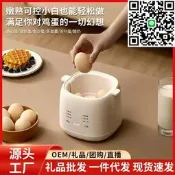 【滿額免運】家用小型蒸蛋器全自動煮蛋神器預約多功能溏心蛋溫泉蛋便攜