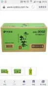 Ito-En 伊藤園 綠茶 975 毫升 X 12瓶