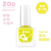 ZOO 兒童指甲油 (糖糖馬卡龍)  02 亮亮糖糖獅 (糖果亮片奶油黃) 兒童生日禮物 小朋友生日禮物 女童玩具 小孩