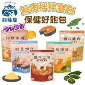 毛毛寵星球 寵物用品 24h速發✨飼糧倉 【鮮肉拌拌餐包】 150g/包 開封即食 寵物主食餐包 天然食材 犬貓適用 挑嘴狗適用 無防腐劑