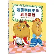 三民---男爵薯國王和五月皇后【馬鈴薯小學堂熱鬧開張】