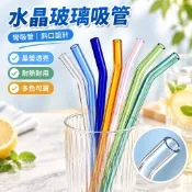 【桃園發貨】〈斜口玻璃吸管〉 ins 玻璃 吸管 彎曲食品級 耐熱 玻璃 攪拌 吸管 多色自選混搭高顏值 吸管