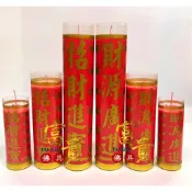 【富貴佛具】123斤酥油斗燭 酥油蠟燭 斗燭 蠟燭 光明燈 拜天公 點燈 斗燭 拜拜蠟燭 招財 斗膜蠟燭