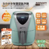【生活市集】【SONGEN松井】智慧型氣炸鍋SG-350AF(G)(不銹鋼亮光飾面)