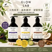 正品+發票【GLOW LAB】紐西蘭 沐浴露400ml 黑莓月桂 柑橘佛手柑 椰子檀香