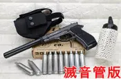 2館 WG 301 M84 CO2槍 滅音管版 優惠組D ( 全金屬直壓槍貝瑞塔手槍小92鋼珠槍改裝強化防身BB槍BB彈