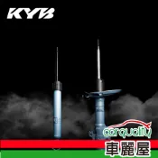 【車麗屋汽車百貨】【KYB】避震器KYB 本田CRV 3代 07-12 藍筒筒身