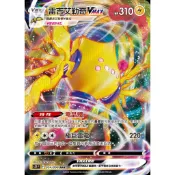 【奧特狐桌遊】現貨 PTCG 雷吉艾勒奇V 雷吉艾勒奇VMAX 正版精靈寶可夢 POKEMON 集換式卡牌遊戲 卡片