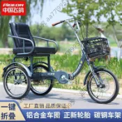 可開發票/訂金/飛鴿老年人力三輪車小型成人代步成人輕便省力腳踏腳蹬腳踩自行車*下單數量2為一件商品售價