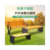 (店+)可開發票 免運 不銹鋼戶外休閒公園長椅耐候鋼實木靠背長條椅小區廣場塑木實木椅
