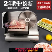 大誠優選 {可打統編 保固一年}羊肉卷切片機家用電動小型肥牛凍肉神器吐司面包雞胸肉刨牛肉片機