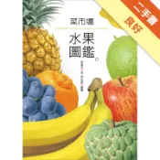 菜市場水果圖鑑[二手書_良好]11319123030 TAAZE讀冊生活網路書店