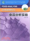 【三民網路書店】食品分析實驗（簡體書） 作者：丁曉雯