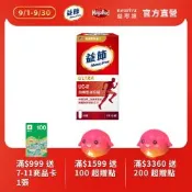 Move Free 益節 UC-II加強型迷你錠(30錠/瓶)