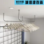 誠信達百貨 衣架 不鏽鋼陽臺固定晾衣桿吊掛戶外曬衣被杆單槓式側掛懸吊式天花板牆上掛衣架
