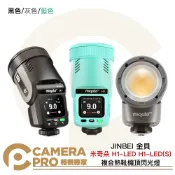 CameraPro相機專家 JINBEI 金貝 米奇朵 H1-LED H1-LED(S) 複合熱靴機頂閃光燈 GN28 [相機專家] 公司貨
