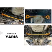 小亞車燈＊全新 YARIS 18 19 20 2021 2022年 E.S 後下拉桿 扭力桿 後下拉