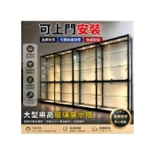 (店+)木之星推薦 訂做尺寸 全臺可上門安裝 痛櫃 玻璃展示櫃 手辦公仔模型櫃 防塵帶燈鋼化玻璃落地櫃 樂高 收藏品陳列櫃