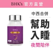 BHK's 夜萃EX+ 素食膠囊 (60粒/瓶) 好睡配方/GABA/色胺酸/維他命B12、B6 官方旗艦店