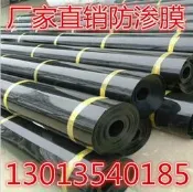 【現貨可開統編】魚塘防滲膜魚池護坡防水布養殖專用土工膜黑色塑料布復合加厚地膜