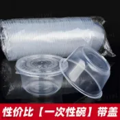 【耐熱餐盒】透明盒 便當盒 一次性塑膠盒 一次性碗 500圓碗帶蓋餐盒 加厚級冰粉套裝 外賣打包盒 家用加蓋 免洗碗 塑