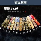 感謝祭⚡買A送B【名牌雕刻】刻字樹玉濾嘴 天然樹玉煙嘴 當日出貨 捲煙濾嘴 收藏級煙嘴 9mm濾芯 白象 丹尼古特 生日
