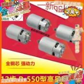 【夢想家】 包郵12充電鑽開關 電機 充電鋰電鑽調速開關 龍韻富格電鑽銅電機⚡