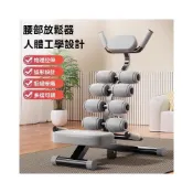 (店+)久坐拉伸器 腰椎舒緩器 腰椎間盤突出拉伸器 脊柱矯正 腰部家用鍛鍊瑜伽開背器牽引機拉背器