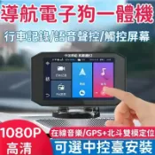 悠樂館 中控臺 導航儀 電子狗 記錄儀 行車記錄儀 usb導航儀 高德聲控導航儀 智能導航儀 導航一體機 多功能導航儀