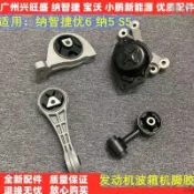 【核心賣點】納智捷優6 U6 S5 納5 發動機機腳膠 引擎腳 機腳膠 右上拉桿機腳膠 變速箱支架 支撐架 拉桿 引擎支