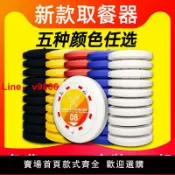 洋洋優品 【台灣公司 可開發票】無線取餐器叫號器圓盤商用餐飲取餐牌肯德基點餐叫號機震動飛盤圓形取餐呼叫器麻辣燙奶茶店等位排隊叫號神器