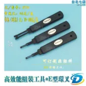 【川澤百貨】DISU ETH-2.5 E型卡簧鉗 C型扣環鉗 e型叉 卡環鉗 卡環叉卡簧工具