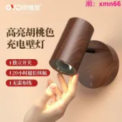 寶承齊百貨 2025新款胡桃木紋充電壁燈免打孔免布線侘寂風臥室床頭氛圍射